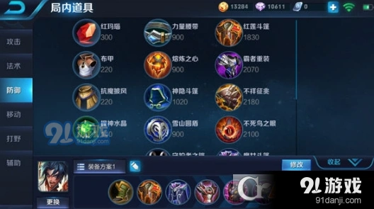王者荣耀S11项羽最强出装教学