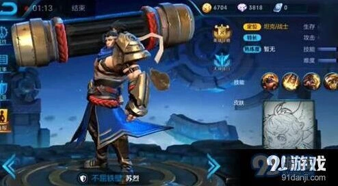 王者荣耀S11苏烈出装攻略技巧