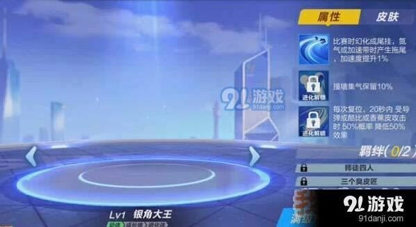 QQ飞车银角大王宠物获取途径