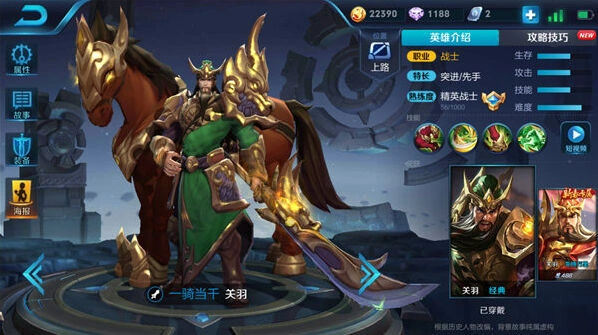 王者荣耀S11赛季关羽出装玩法详解