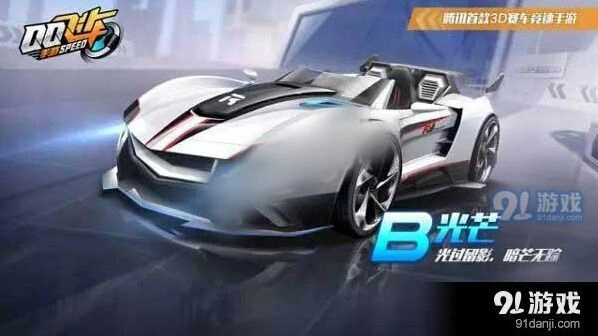 QQ飞车光芒改装方案技巧分享