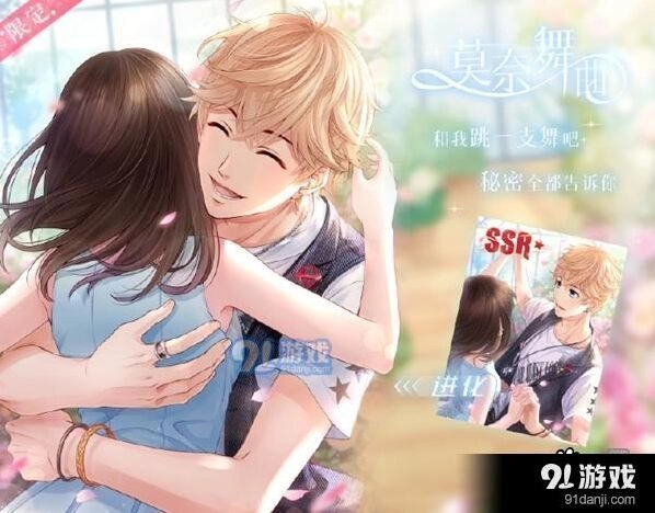 恋与制作人周棋洛莫奈舞曲升级材料详解