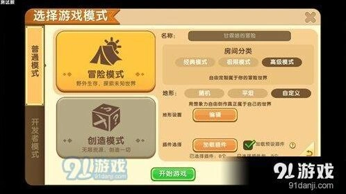 迷你世界地图地形编辑指南