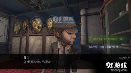 第五人格园丁日记第一关通关流程