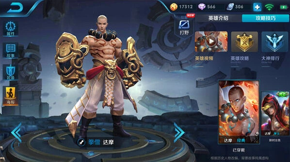 S11赛季达摩打野与上单玩法攻略