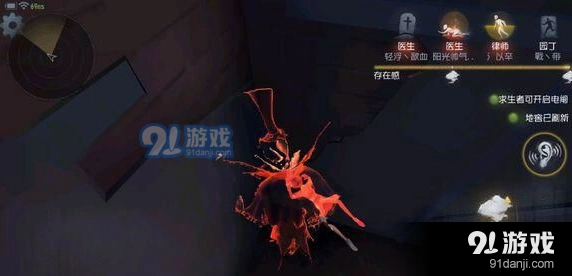 第五人格乌鸦如何消除