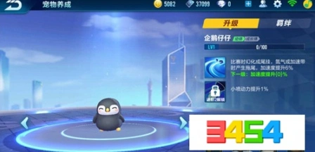 QQ飞车企鹅仔仔实用性分析 技能评价