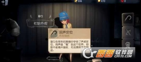第五人格盲女抓取技巧 详细攻略分享