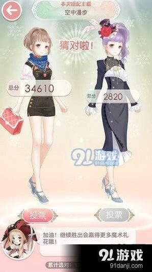 奇迹暖暖空中漫步主题二选一攻略技巧