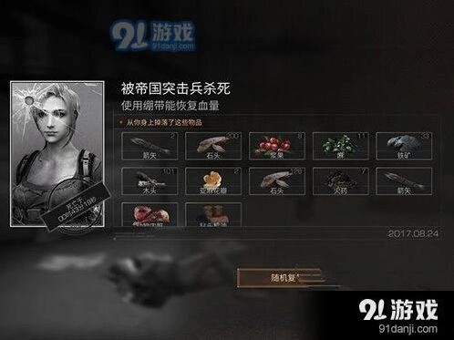 明日之后夏尔镇核心机制解析