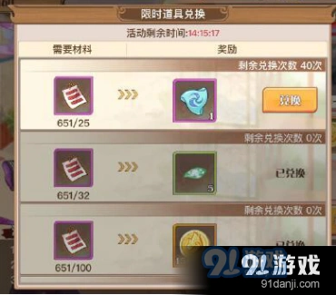 食之契约异化石获取教程
