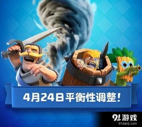 皇室战争卡牌平衡调整流程指南