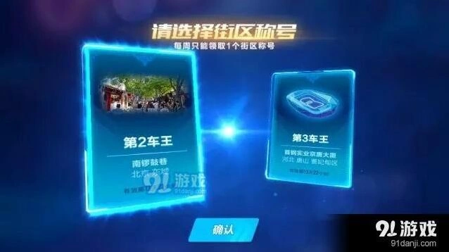 QQ飞车手游街区车王不能玩全攻略