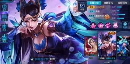 王者荣耀貂蝉最强出装流程分享