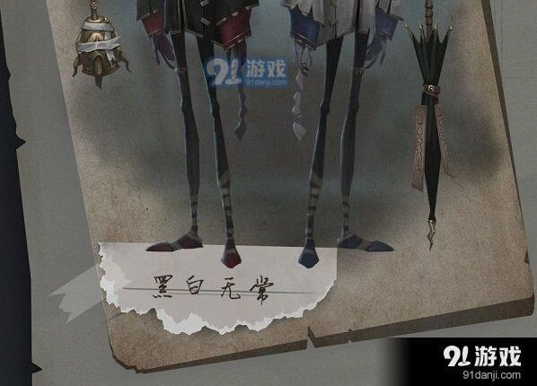 第五人格黑白无常天赋加点思路