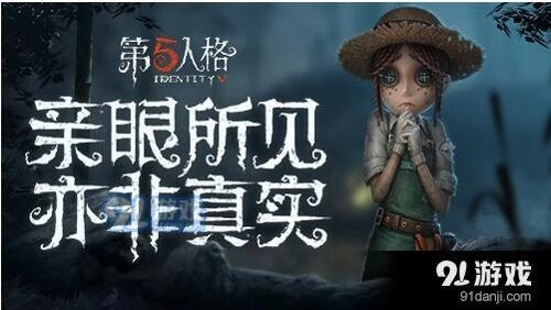 第五人格监管者脚印追踪玩法指南