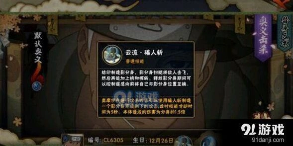 火影忍者手游奥摩伊普攻技能效果分析