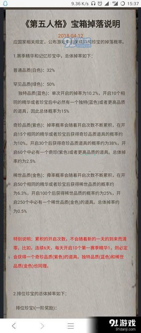 第五人格黄金蛋糕皮肤抽取全攻略