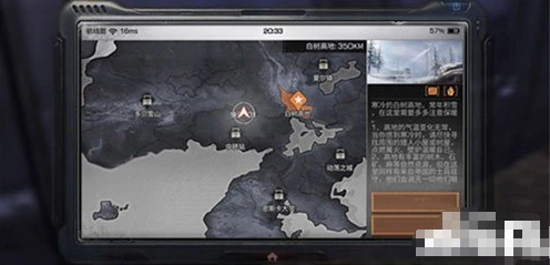 白树高地生存指南 明日之后教学