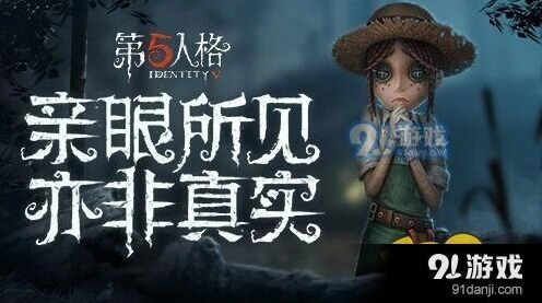 第五人格推理积分速刷技巧