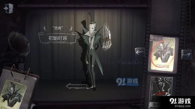 第五人格杰克放狗技巧分享