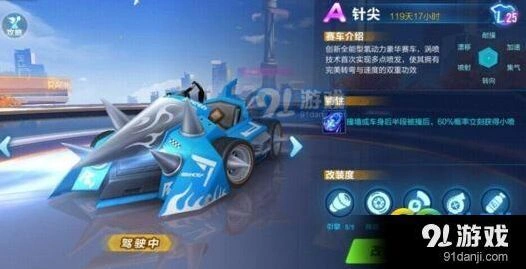 QQ飞车针尖改装攻略完整版