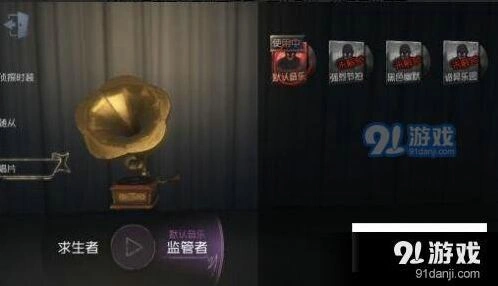 第五人格唱片获得技巧 详细攻略
