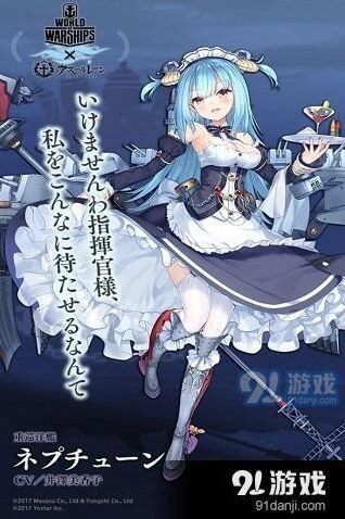 碧蓝航线海王星技能解析