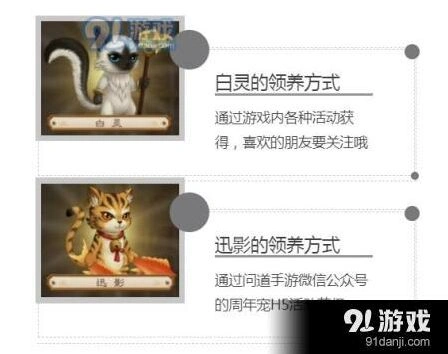 问道手游周年宠迅影获得攻略