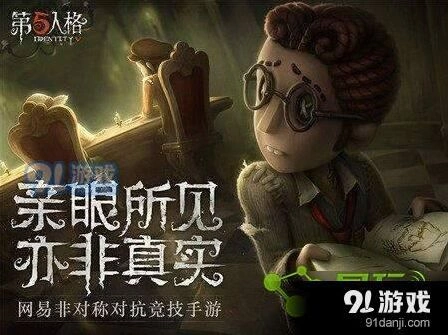 第五人格蜘蛛人格加点方法指南
