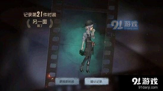 第五人格园丁日记第三关通关流程