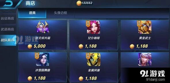 王者荣耀战队币会因退队清空吗