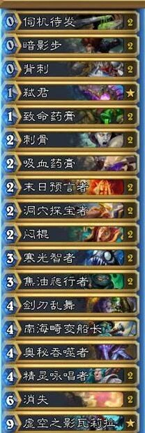 炉石传说奇迹弑君贼卡组代码是什么 新手教程
