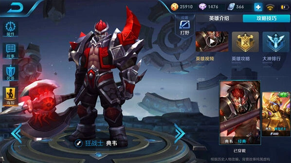 王者荣耀S11典韦出装全攻略