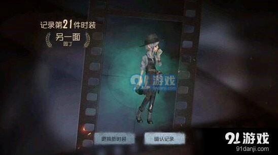 第五人格园丁日记第四关攻略全解