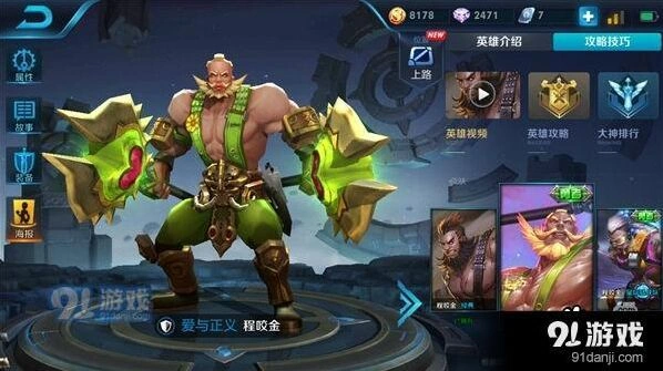 王者荣耀S11赛季程咬金出装流程