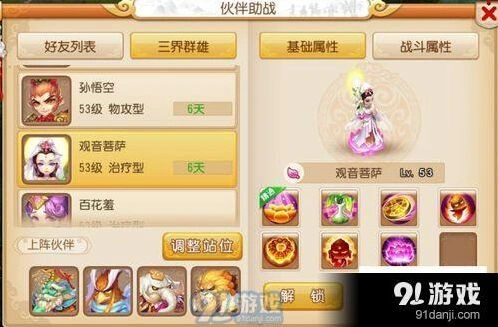 梦幻西游手游万金油阵容大全