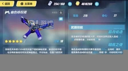 崩坏3幽色咏叹调值得培养吗 技能评测