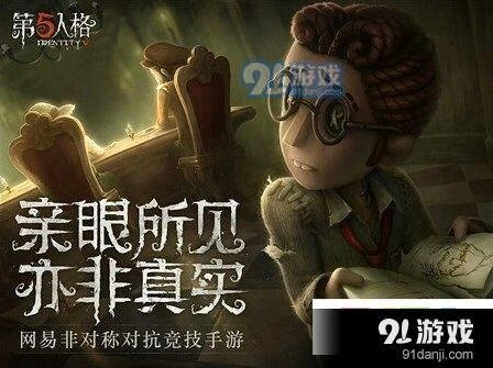 第五人格空军攻略 久经训练与坚强技能