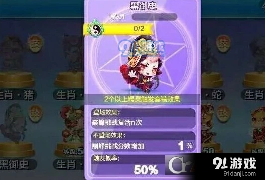 天天酷跑黑御史技能一览 巅峰挑战攻略