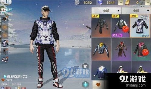 荒野行动虎视眈眈获得攻略完整版