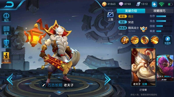 王者荣耀S11赛季老夫子出装技巧详解