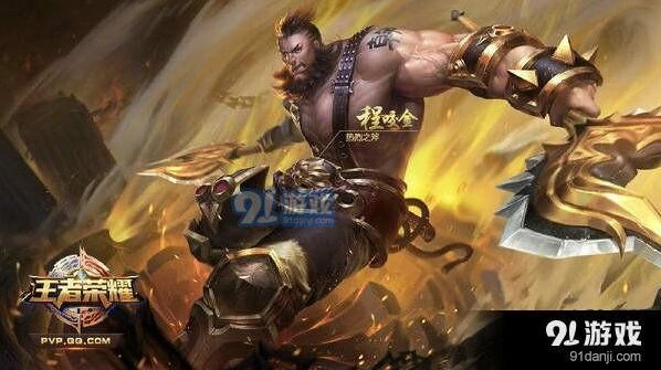 王者荣耀程咬金S11暴力流铭文搭配攻略