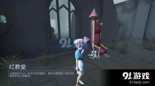 第五人格红教堂地图密码机位置