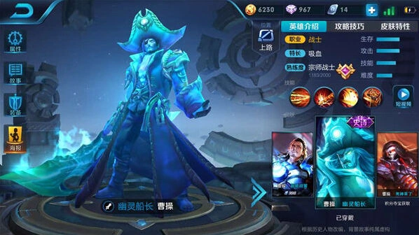 王者荣耀S11赛季曹操出装推荐