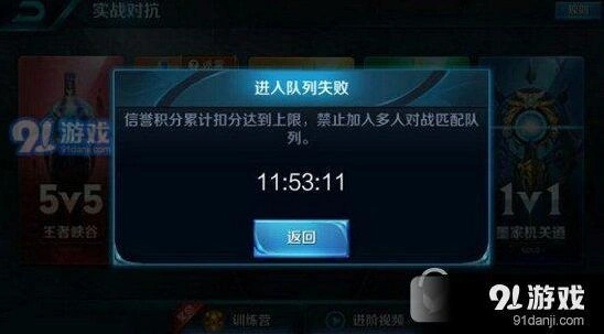 王者荣耀禁赛6小时申诉技巧教程