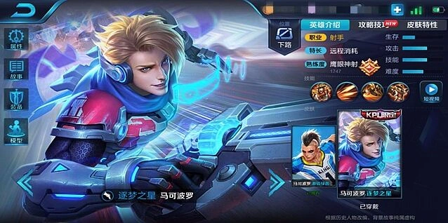 王者荣耀马可波罗S11赛季出装顺序