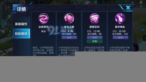 王者荣耀缤纷独角兽小乔团战攻略