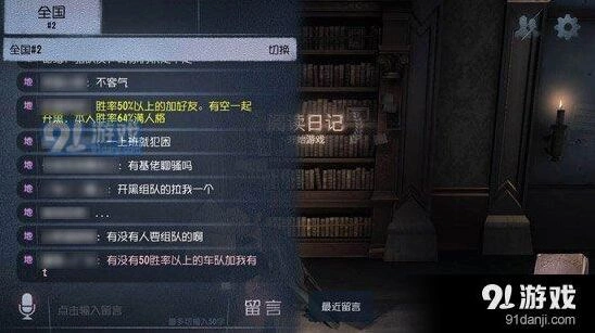 第五人格聊天框彩色字体使用教程