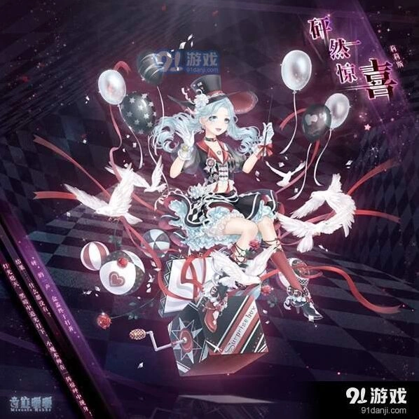 奇迹暖暖砰然惊喜套装获取攻略